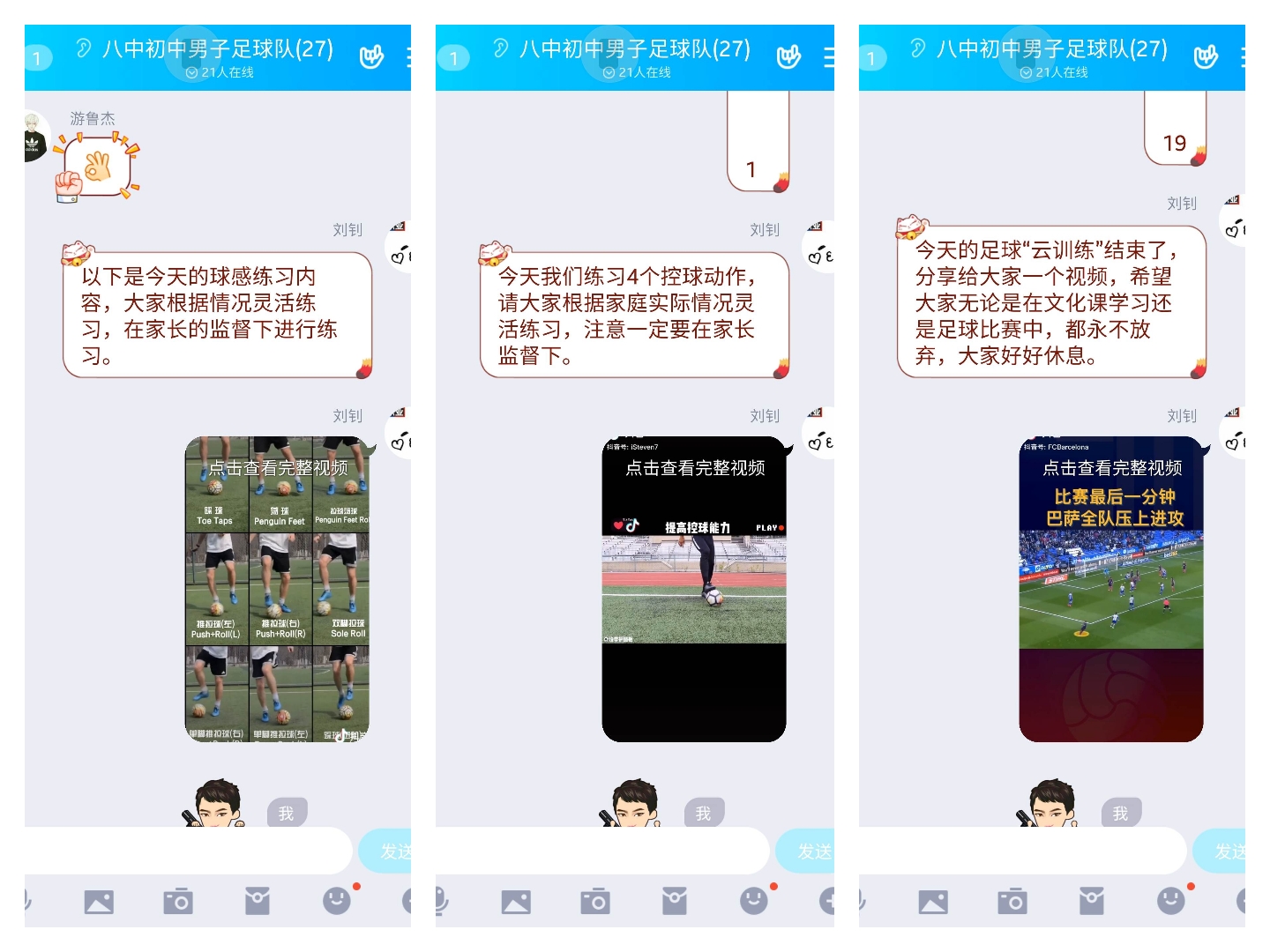 滨州足球夏季训练营,滨城区足球训练