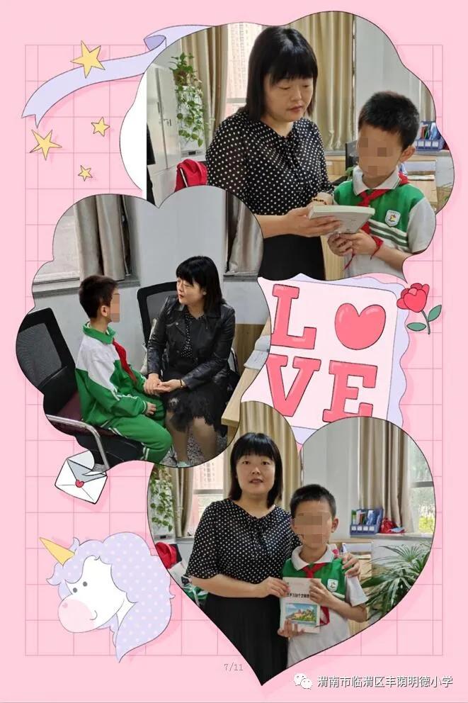 丰荫明德小学优秀教师,临渭区丰荫明德优秀老师