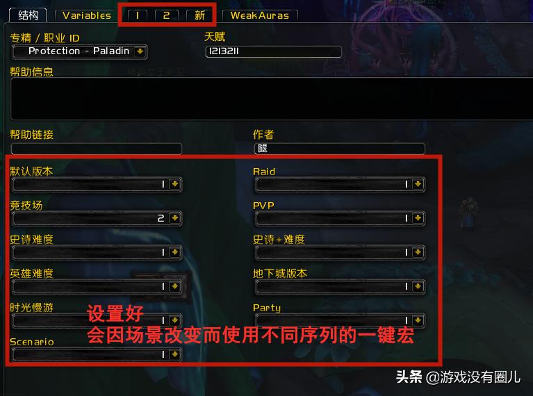 9.2魔兽全职业一键宏,魔兽9.1盗贼一键宏