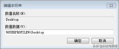 windowsxp更改桌面路径,如何更改windows系统的桌面路径
