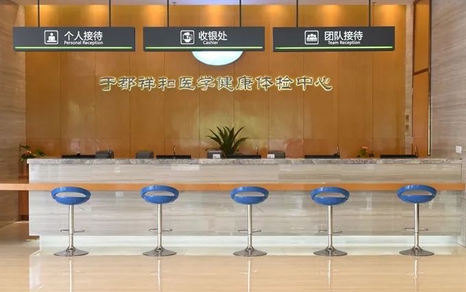 于都祥和体检中心,于都祥和体检中心员工