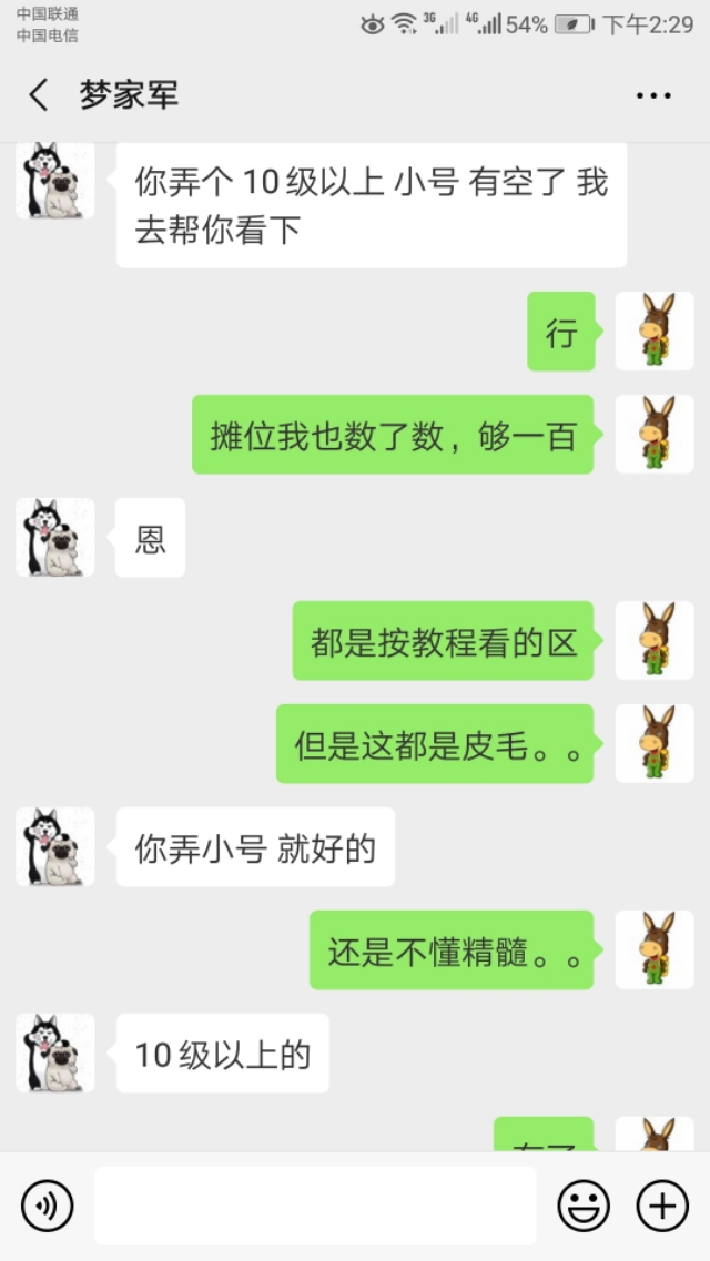 给大家看看CC直播平台,某主播收礼物前后的嘴脸