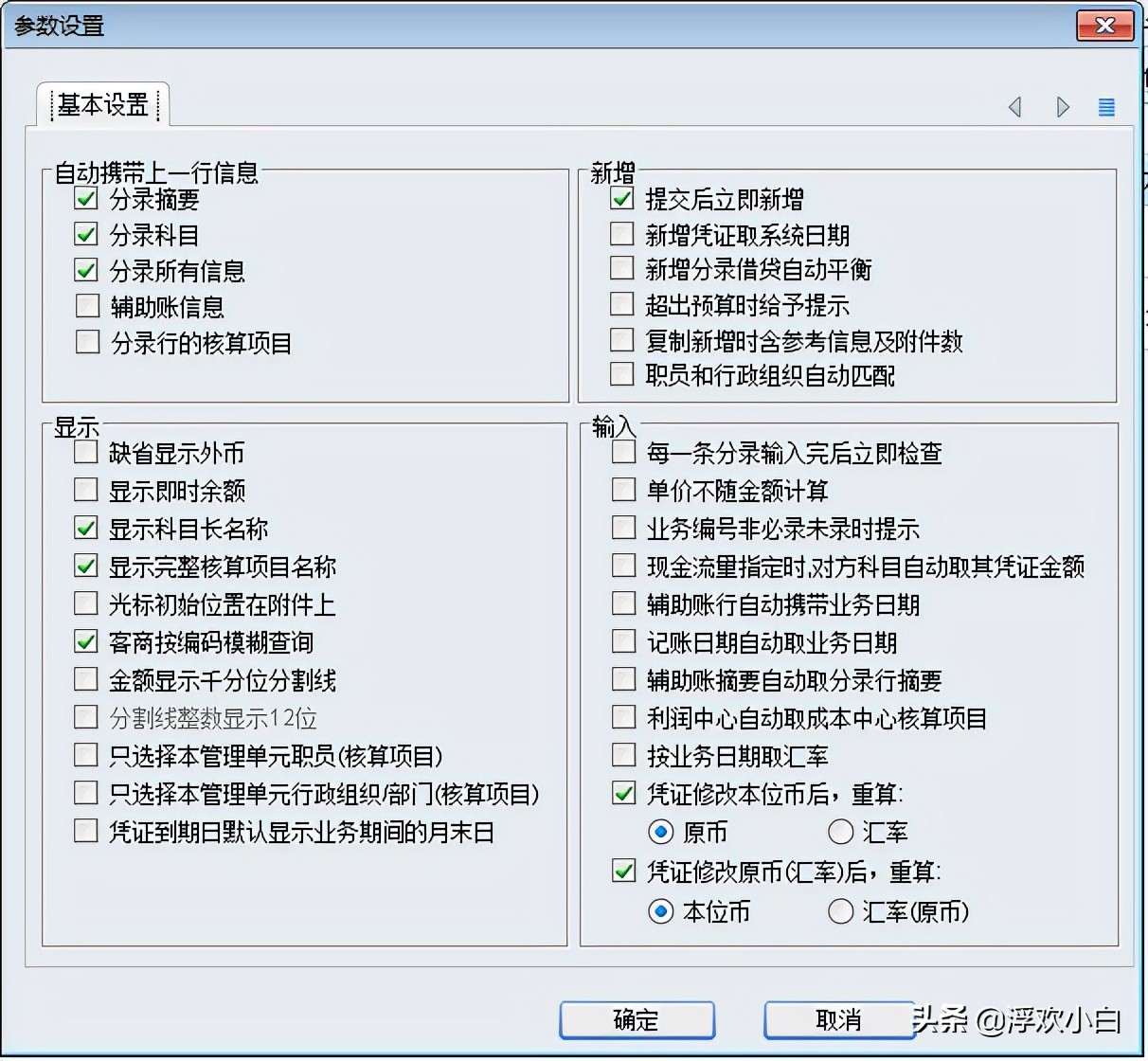 金蝶eas系统凭证查询,金蝶eas凭证审核怎么操作