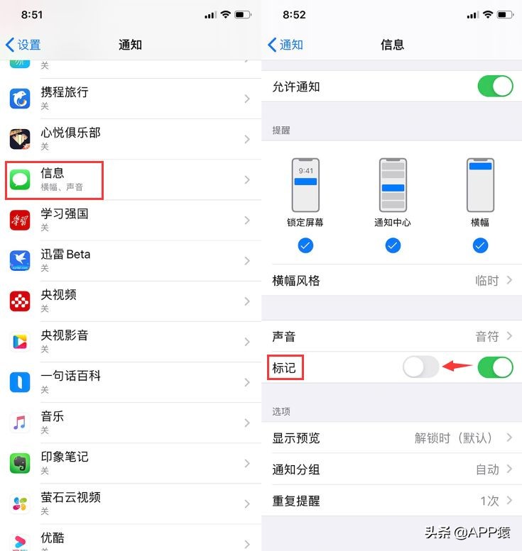 如何快速清除手机小红点,如何去掉手机上的小红点