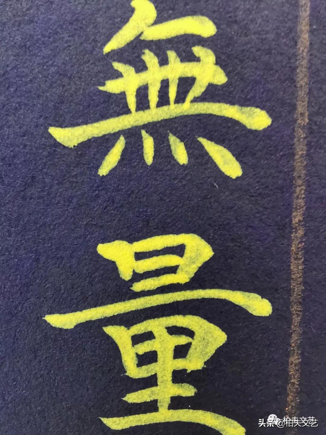 沐手敬书心经全文,沐手敬书心经全解