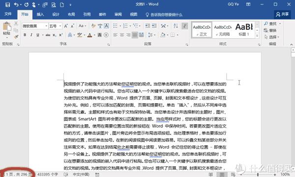 word隐藏神技巧绝对有你不知道的,word绝招