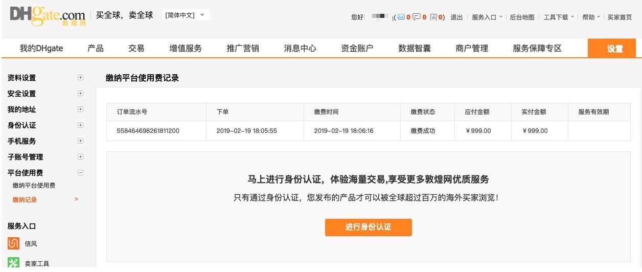 敦煌网开店规则有哪些要求和标准,敦煌网和敦煌网区别