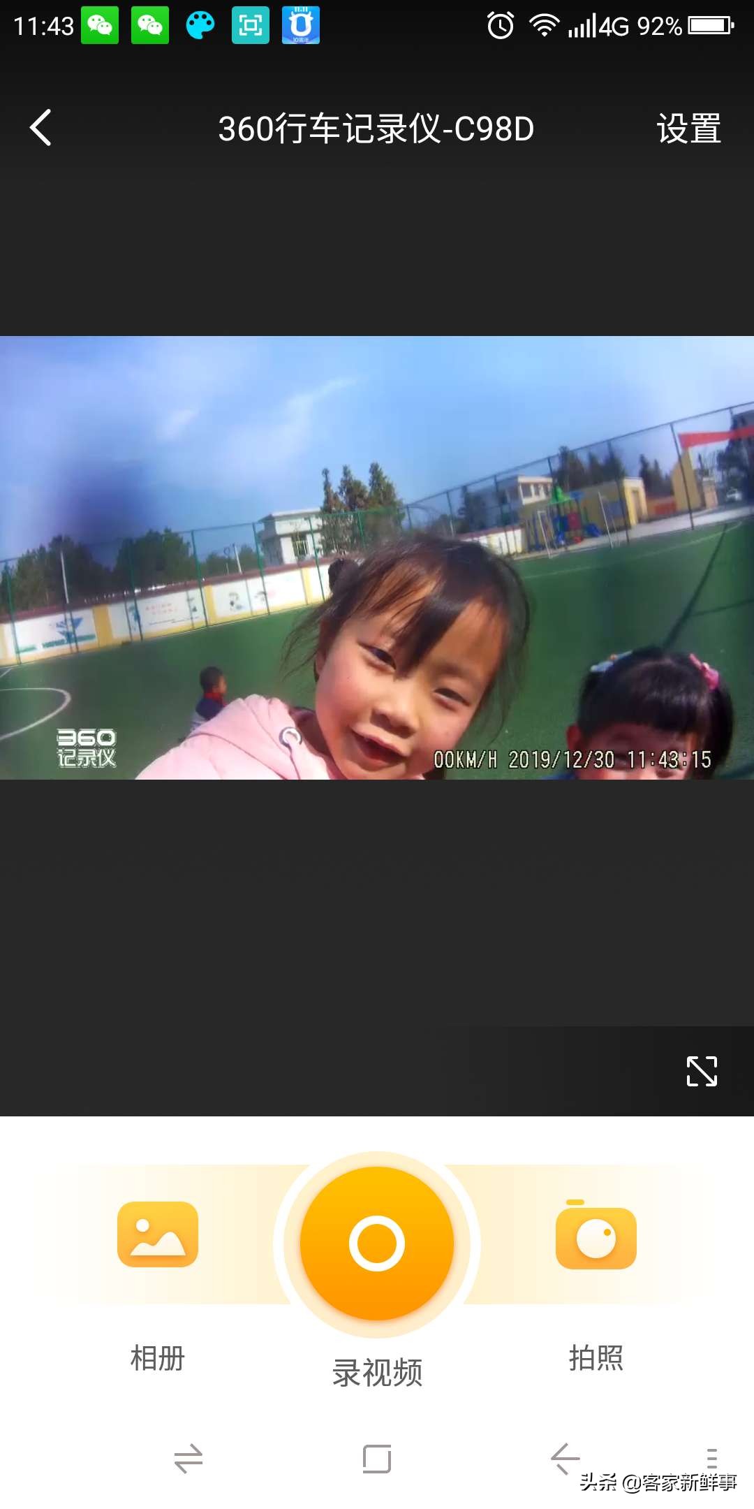 我和我的360行车记录仪——G300的初体验