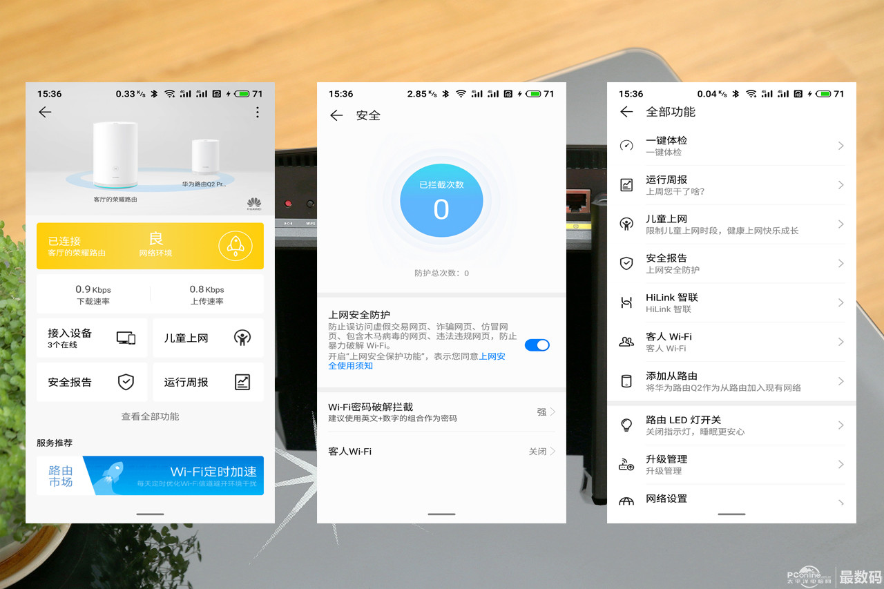 华为q2pro子母路由器测评,华为q2pro路由器的缺点