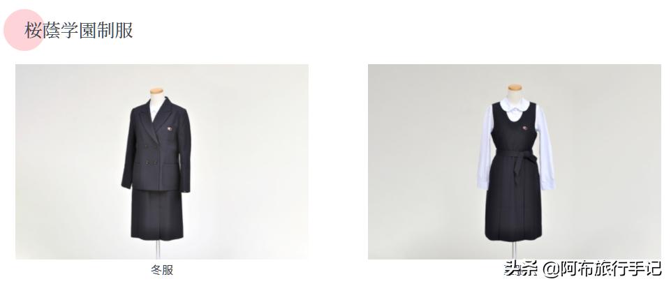 日本学园制服基本款式,日系学生制服叫什么