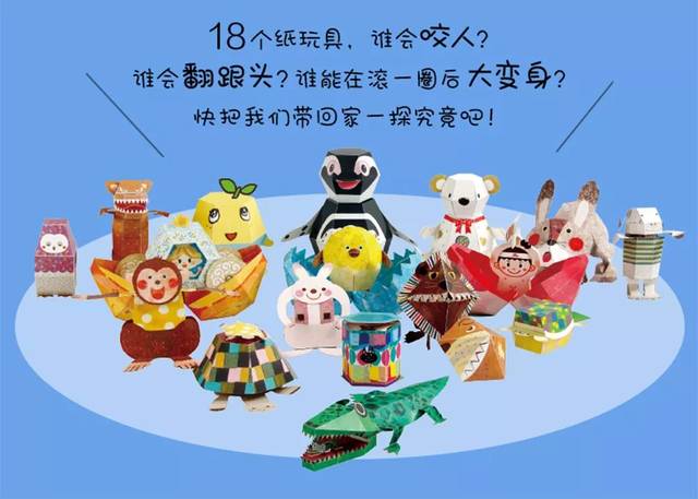 怎么用一张纸做童年玩具,有时候几张纸就能做的玩具