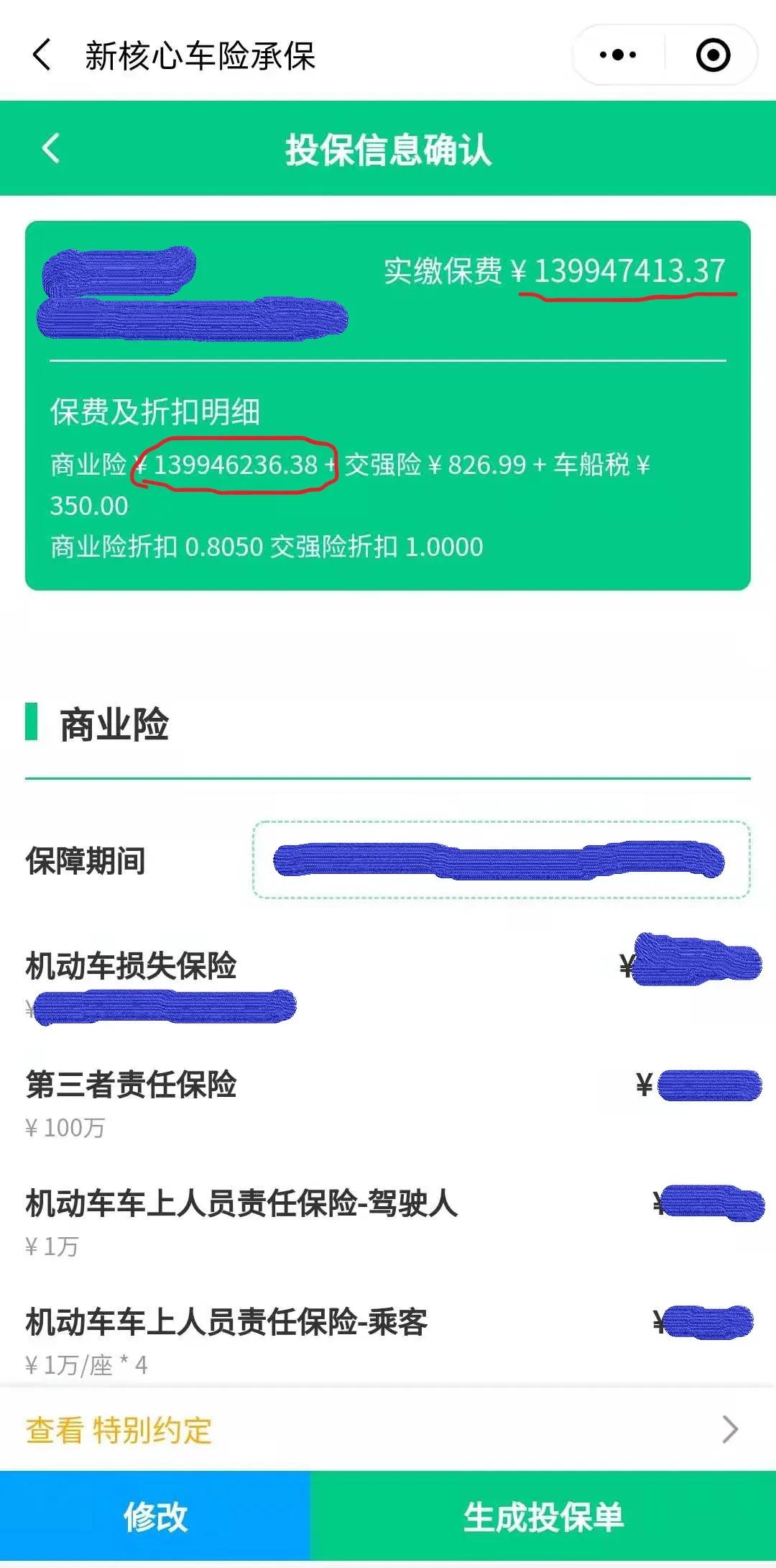 一次糟糕的网购体验,一次糟糕的体验