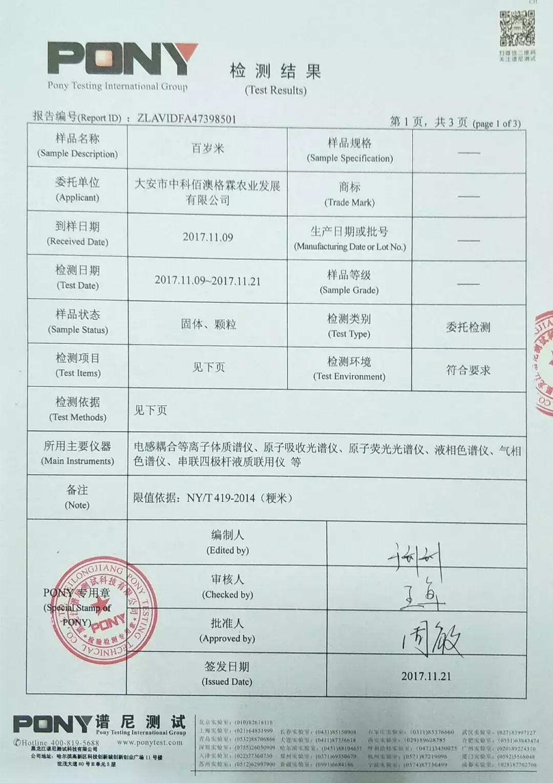 大农业、大食品、大格局、大品牌！河北新农业产业新星涌现