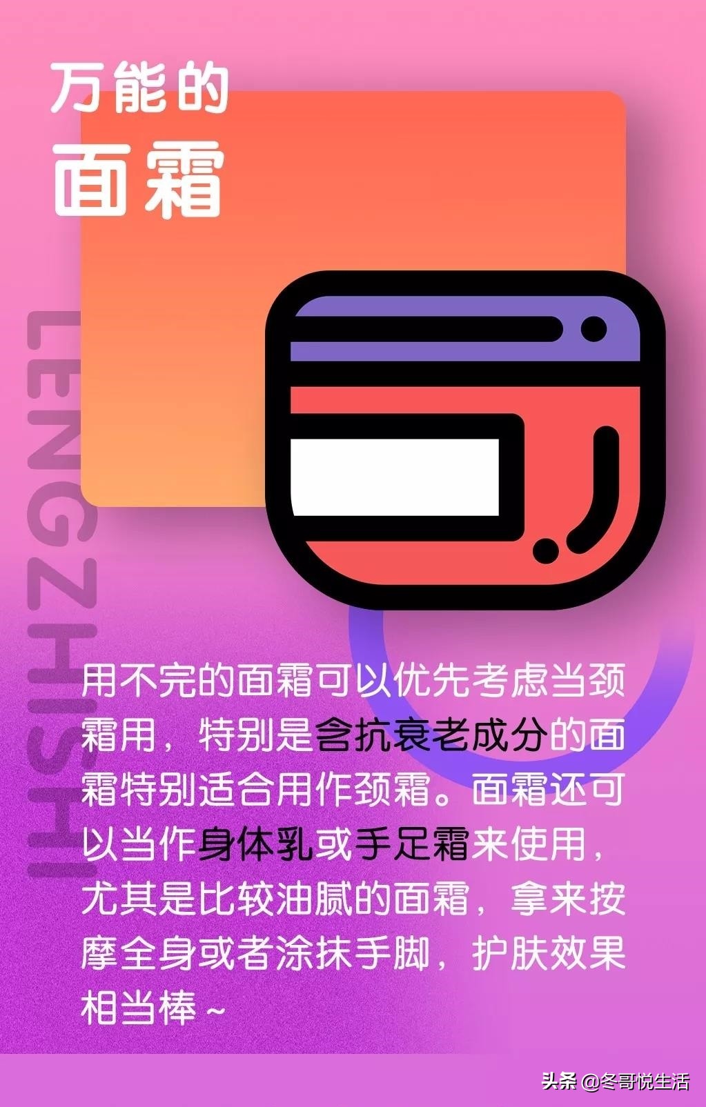 男生必须知道的四个护肤冷知识,护肤的7个冷知识视频教程