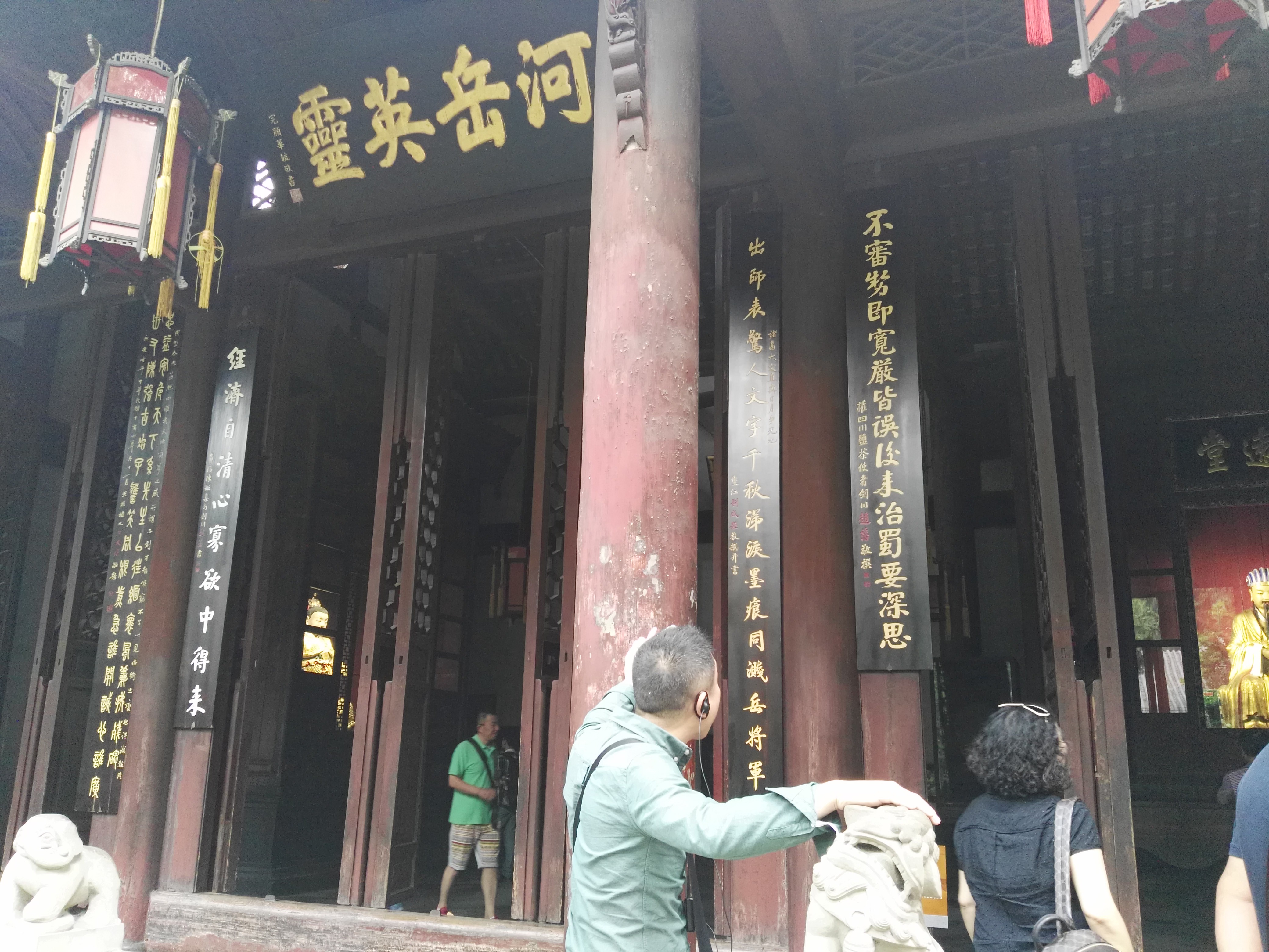 成都游后感,游四川成都作文