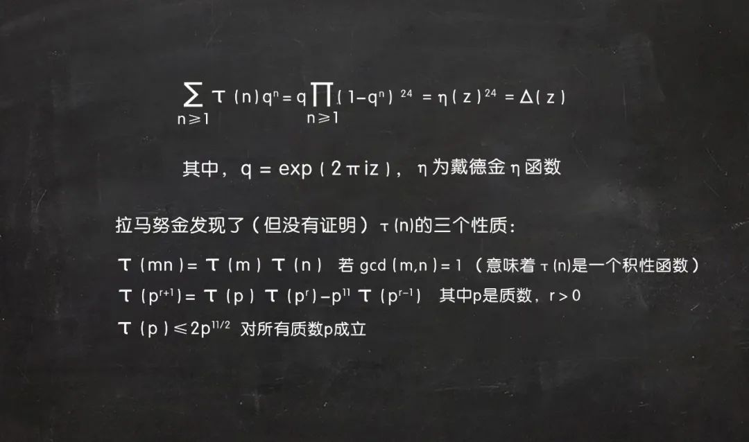 拉马努金的黑洞公式,拉马努金的最后公式
