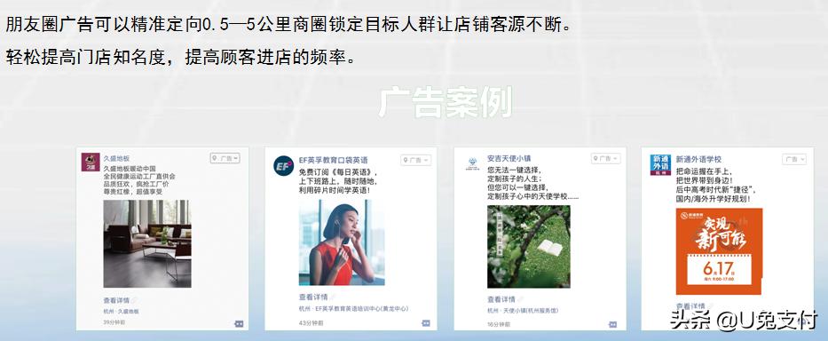 u兔支付营销方案,u兔支付商业模式