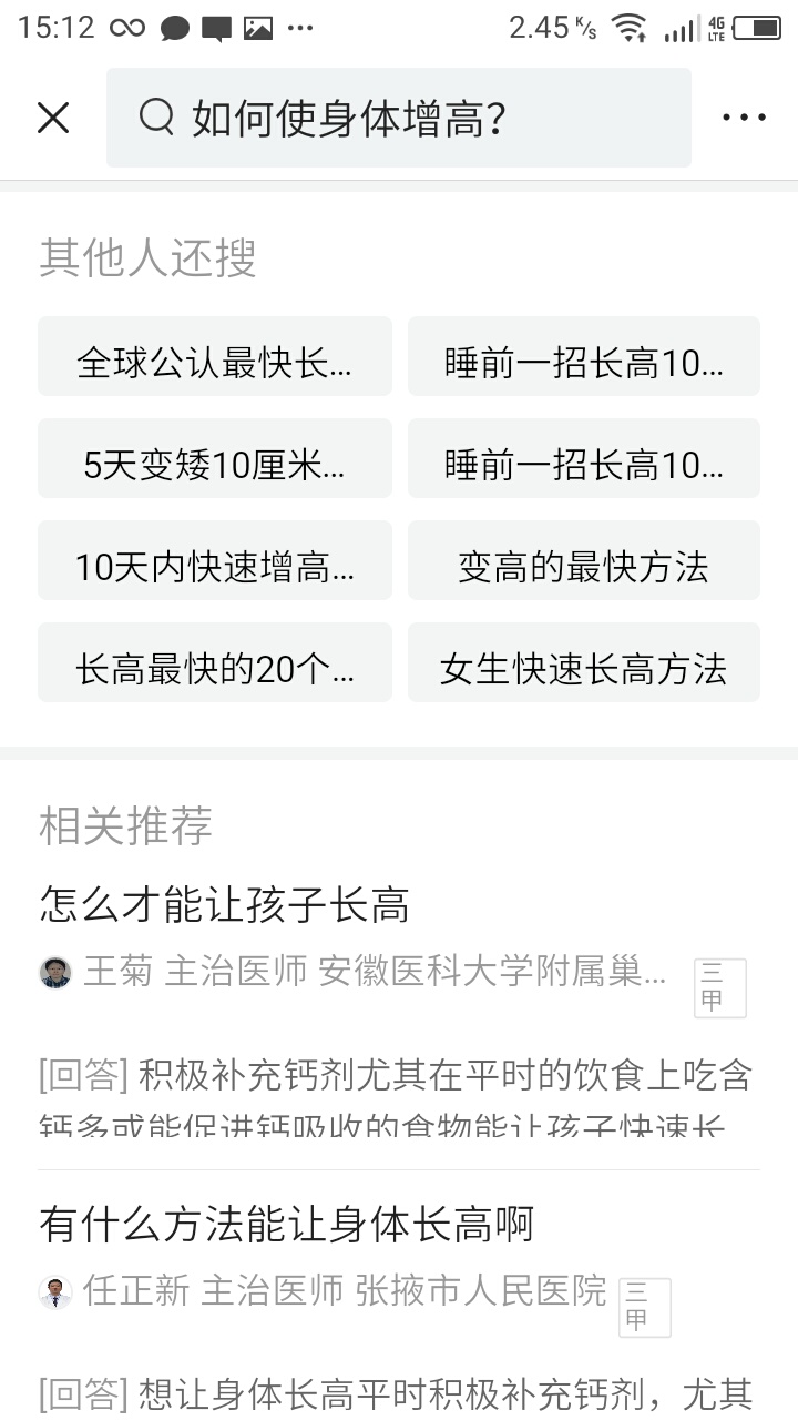 女生身高矮有点自卑怎么办,女生身高矮自卑怎么办