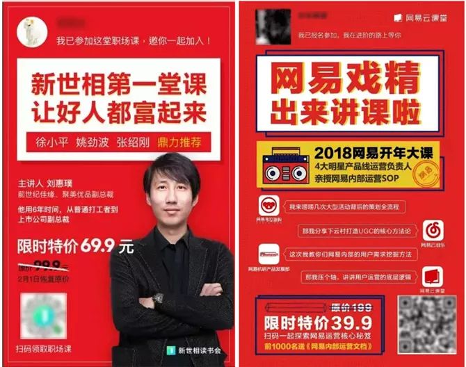 朋友圈海报推广模板,爆款裂变海报制作