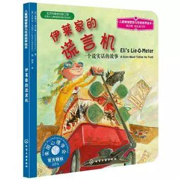 浼婅幈瀹剁殑璋庤█缁樻湰鍥剧墖,浼婅幈瀹剁殑璋庤█鏈夊０缁樻湰