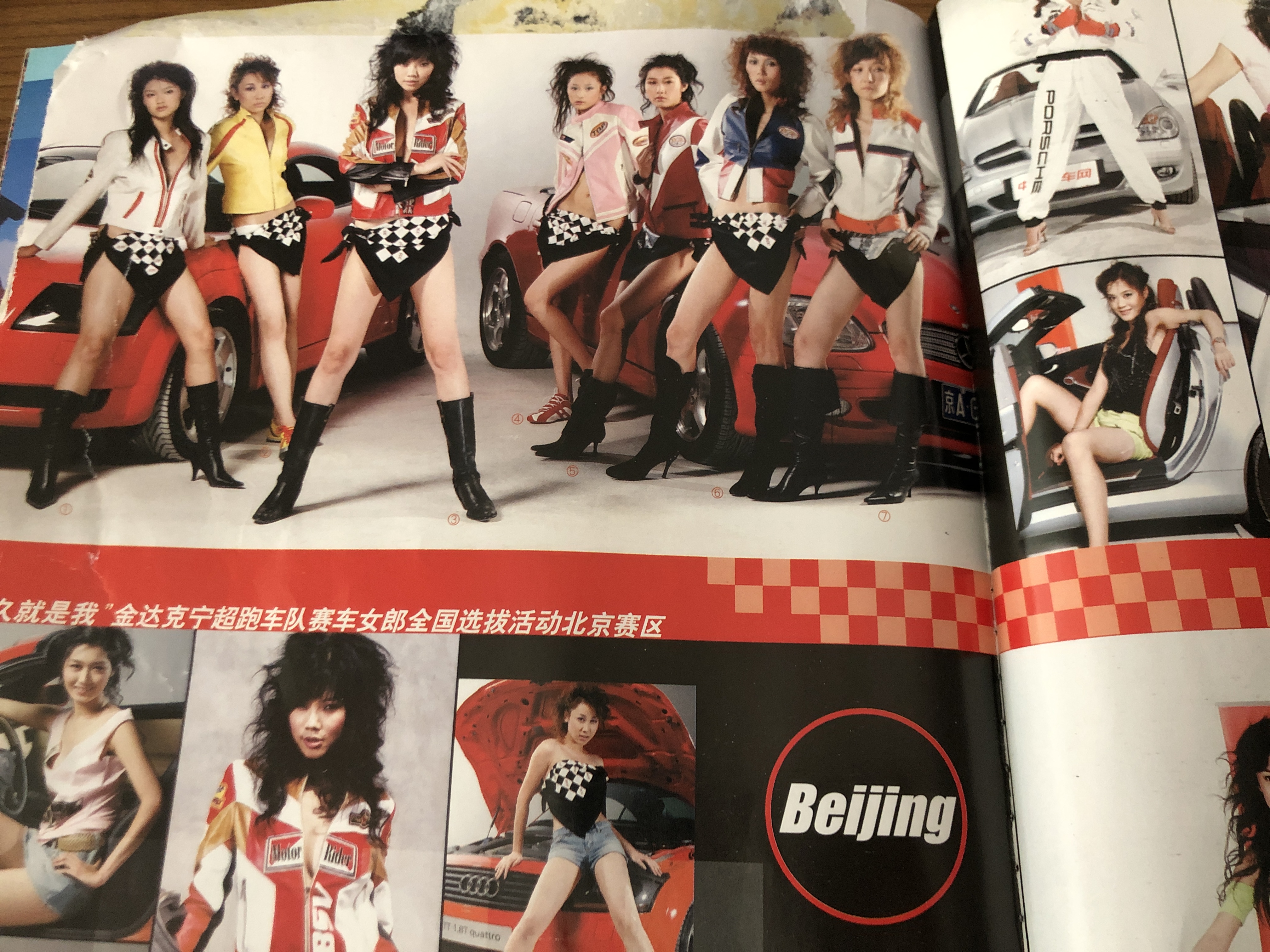 2007中国汽车画报,中国汽车画报2005