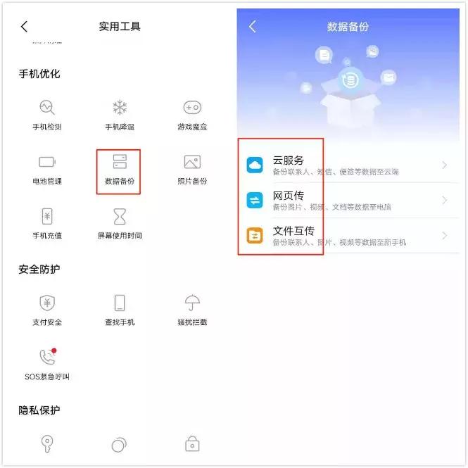 vivo手机i管家实用工具在哪里,vivo手机i管家竟然有这么多功能