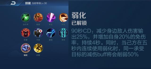 哪吒开局应该加哪个技能,哪吒到底适合带斩杀还是弱化