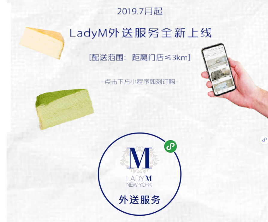 ​小米上榜世界500强，网红蛋糕LADYM上线外送服务