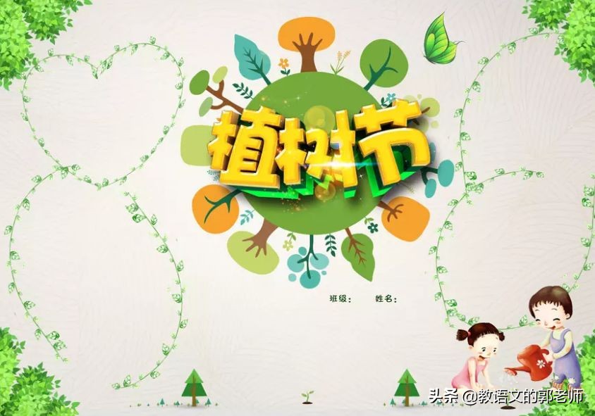 3.12植树节手抄报模板,植树节手抄报素材分享