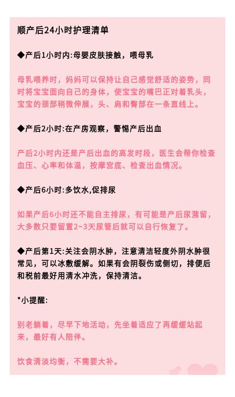 分娩知识,掌握什么分娩技巧可以顺利生产