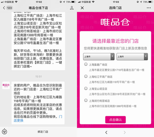 唯品会电商好做吗,唯品会电商物流