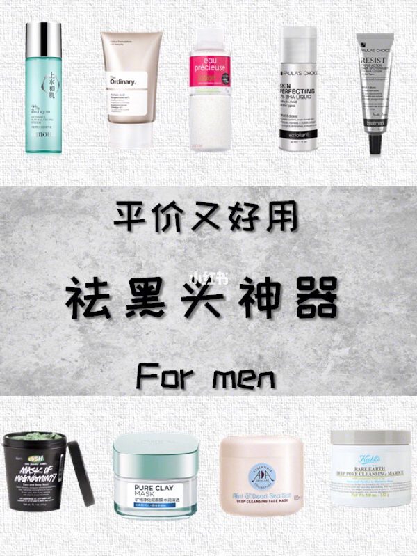 去黑头最好用的神器排行榜,医生都在用的祛黑头神器