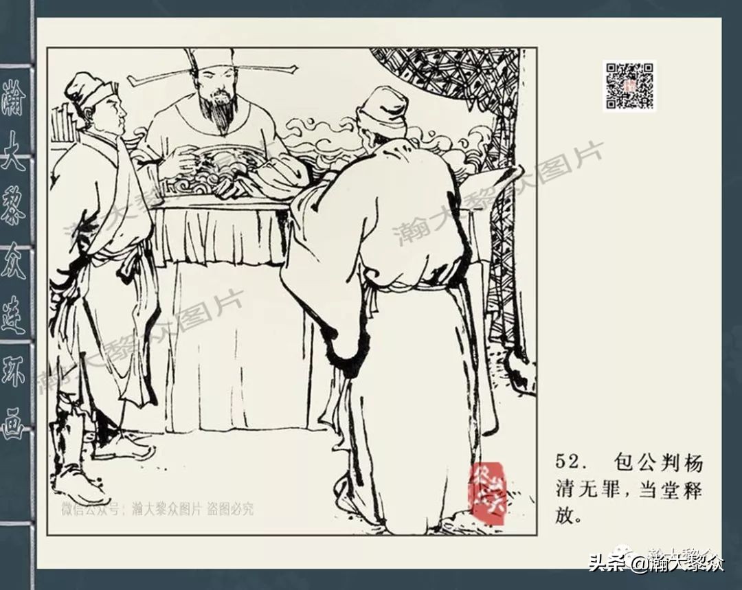 四大公案连环画,经典连环画北宋四大奇案