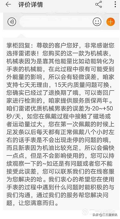 天天3.15,2021雷诺机械表1500到2000价位