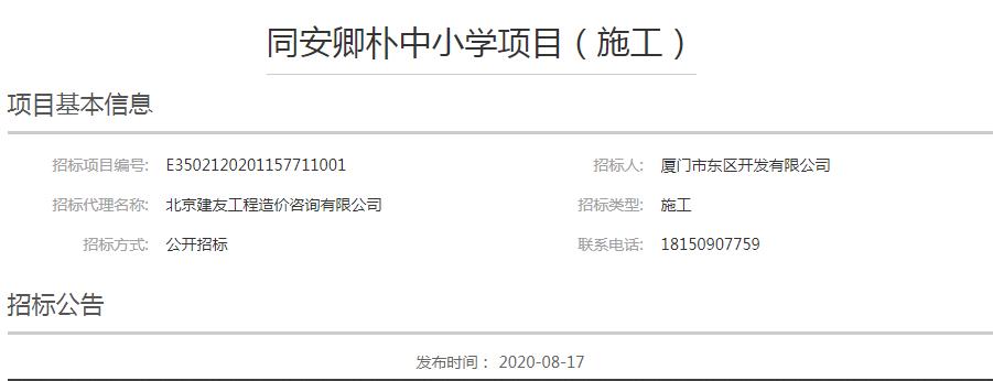 厦门实验学校新校区,厦门实验中学新校