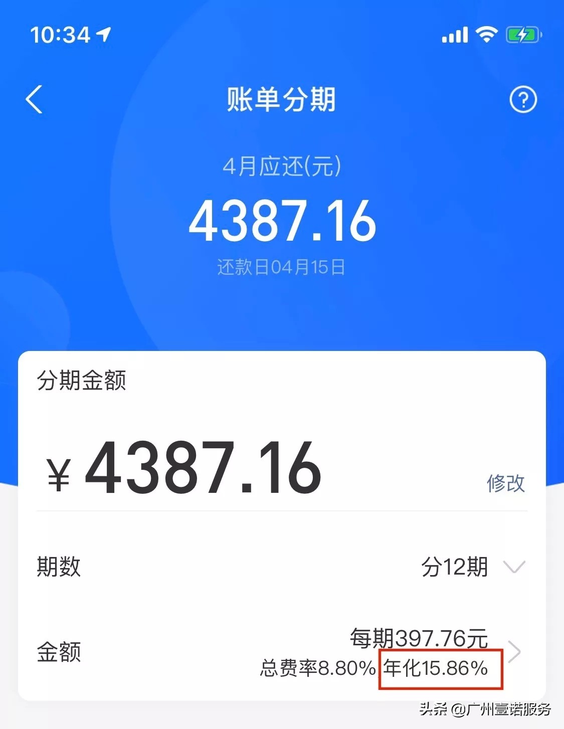 信用贷实际年利率怎么算,e招贷实际年利率
