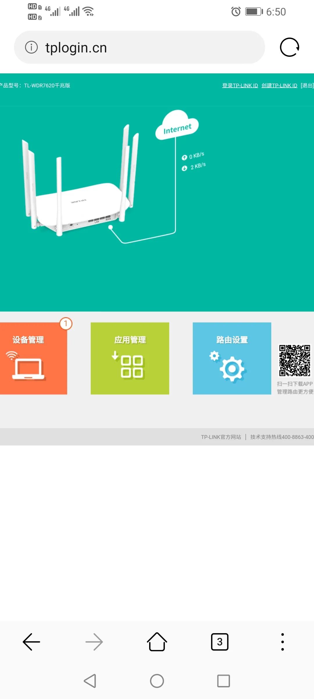 tp-link企业级路由器上网配置,tp-link路由器vlan详细配置教程
