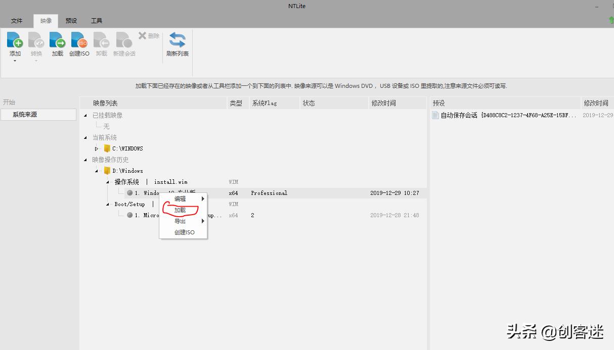 怎么自己制作个精简版win10,打造自己的win11精简系统超详细