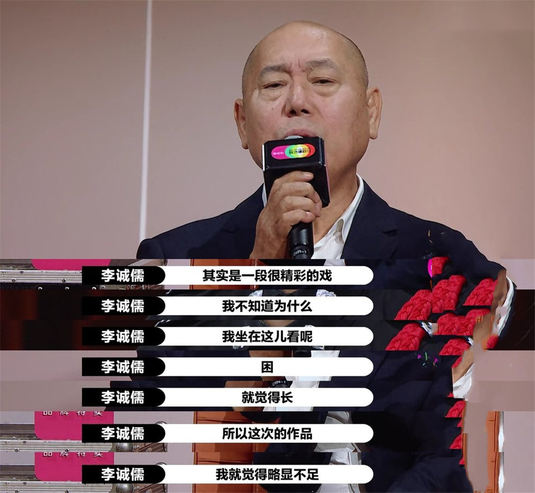 李成儒为什么离开演员请就位,李成儒有什么资格