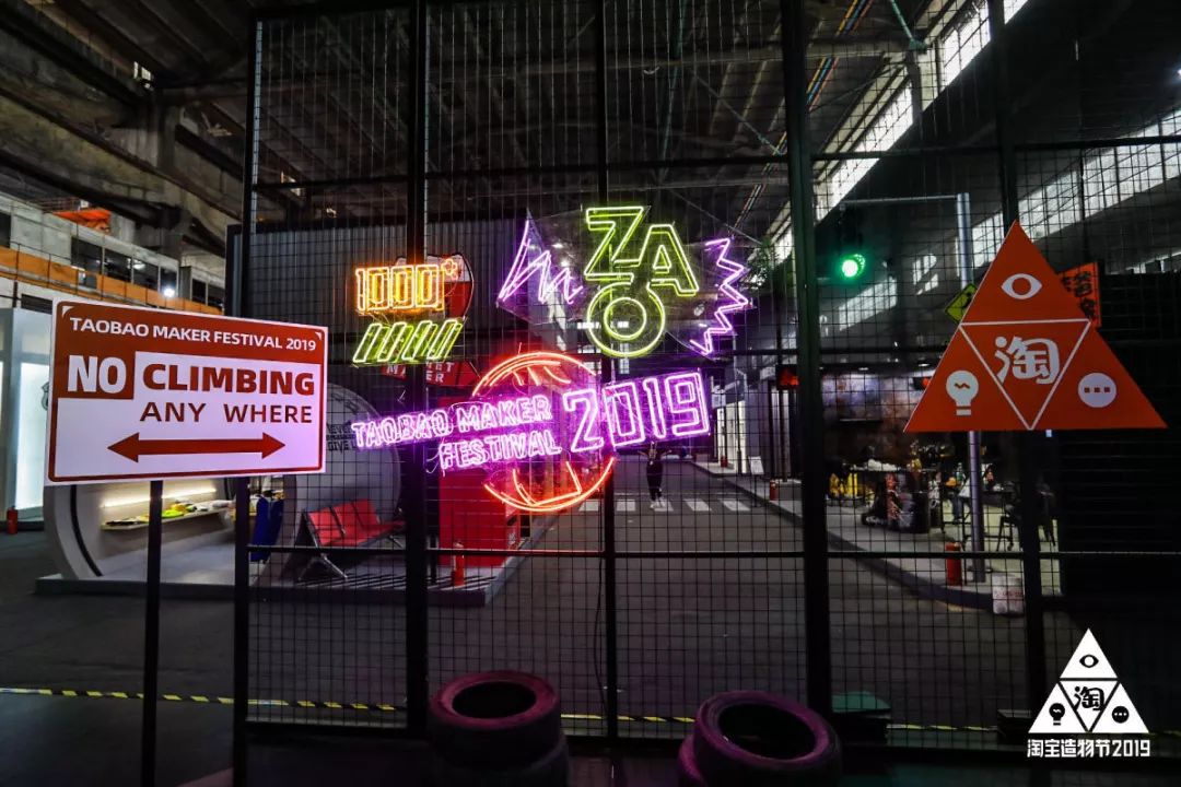 神造物用了7天，我在造物节逛了2天