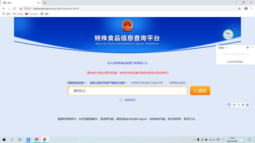 羊奶粉网络骗局,网红羊奶粉代购