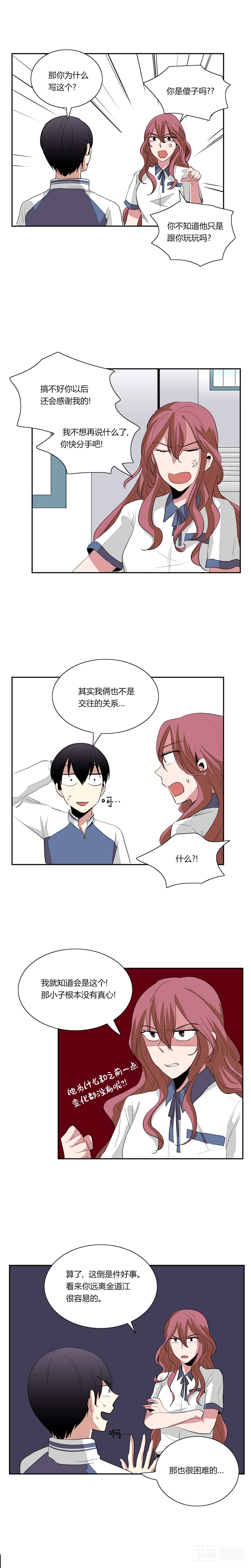 小哥哥走路被楼上泼满身水，只因他被疯狗帅学长追求