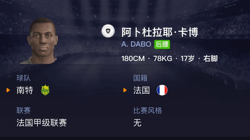 实况足球2022白球妖人推荐,实况足球白球妖人巴尔德合成方式