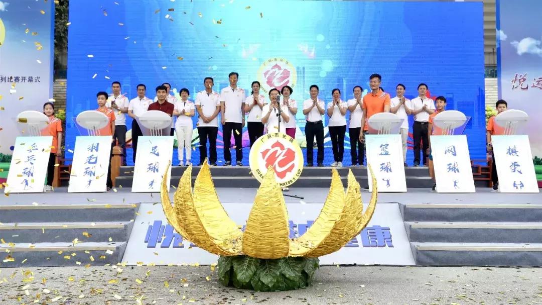 2019广州市长杯举办地点,2022年广州市长杯总决赛