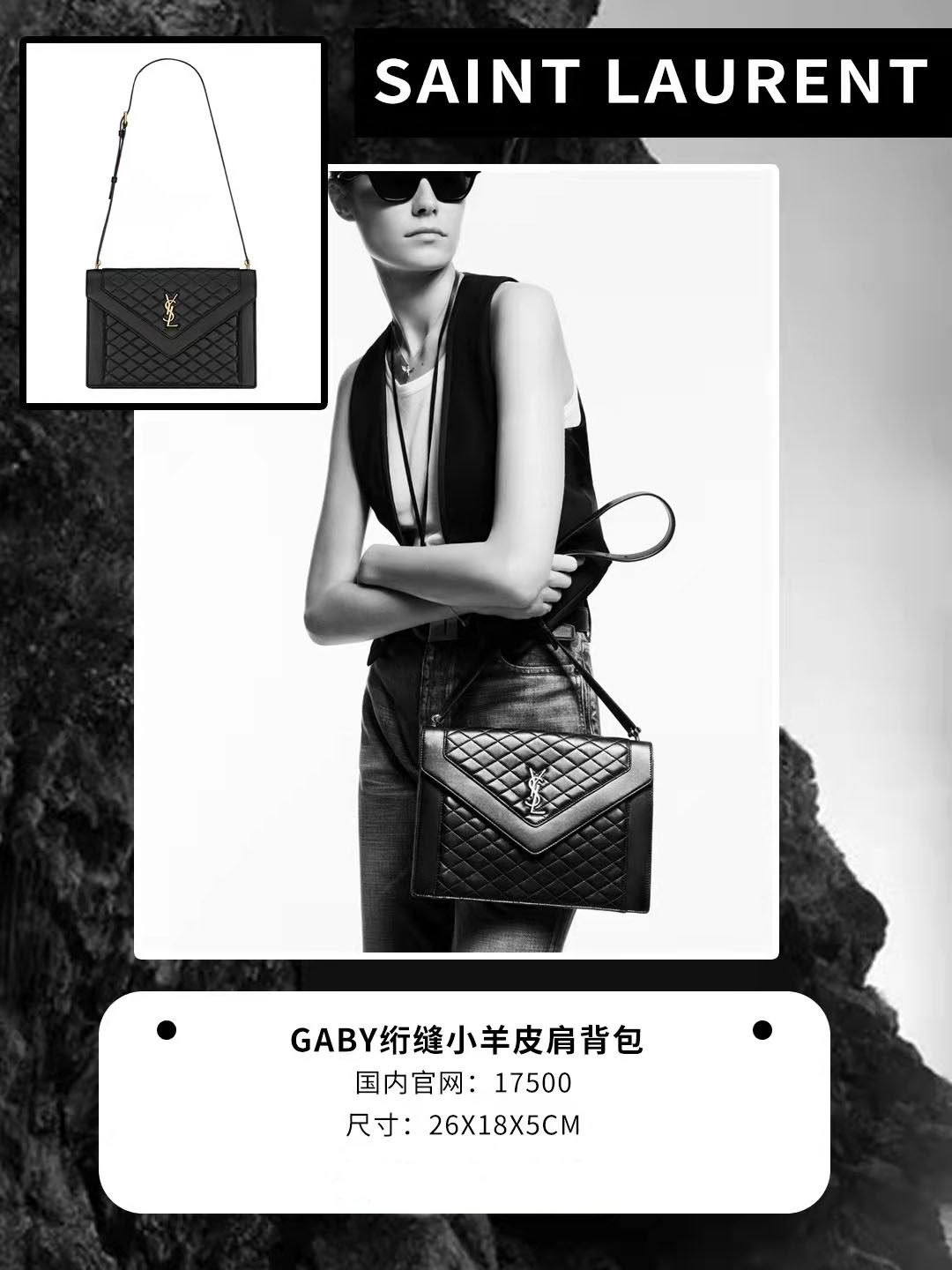 ysl圣罗兰最新款包,ysl圣罗兰大号包多少钱