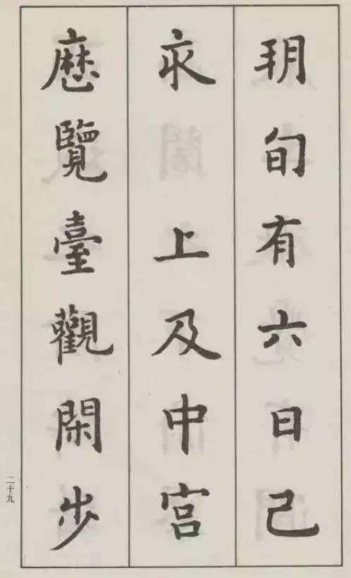 欧楷第一人是谁,四川欧楷第一人