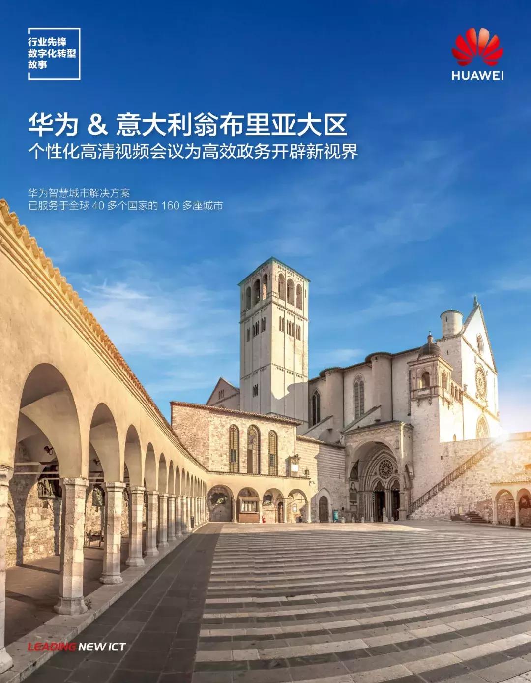 跨越101｜今夜圣诞，请坐上前往欧洲的华为专列