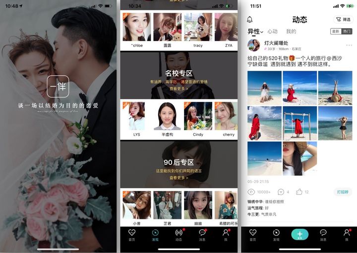 有趣好玩的手机应用推荐,推荐好玩有趣的app软件