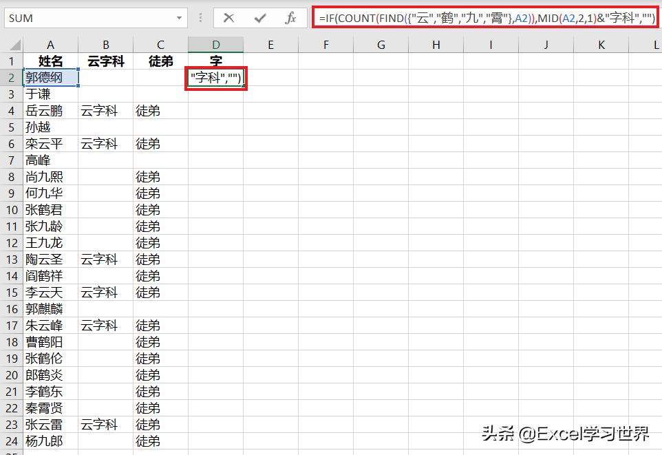 Excel困扰许久的多条件模糊查找，输出不同结果，被find函数搞定