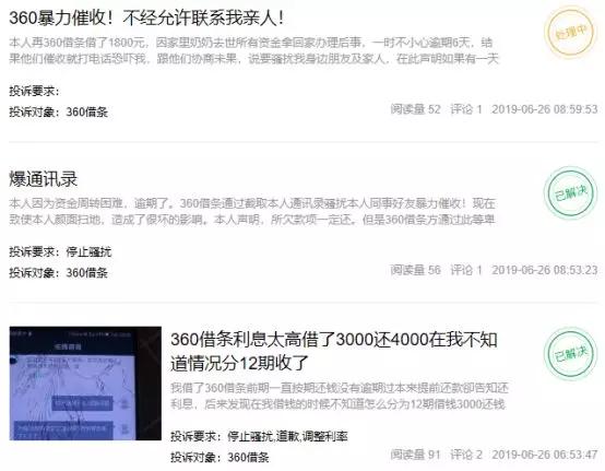 360的野心,360金融商业模式